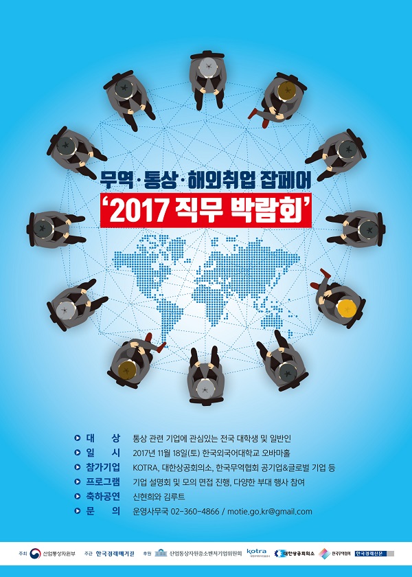 산업통상자원부