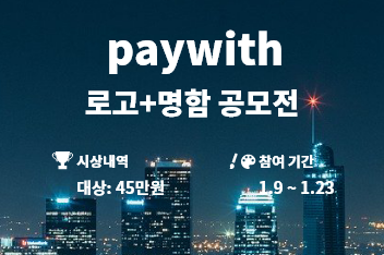 paywith
