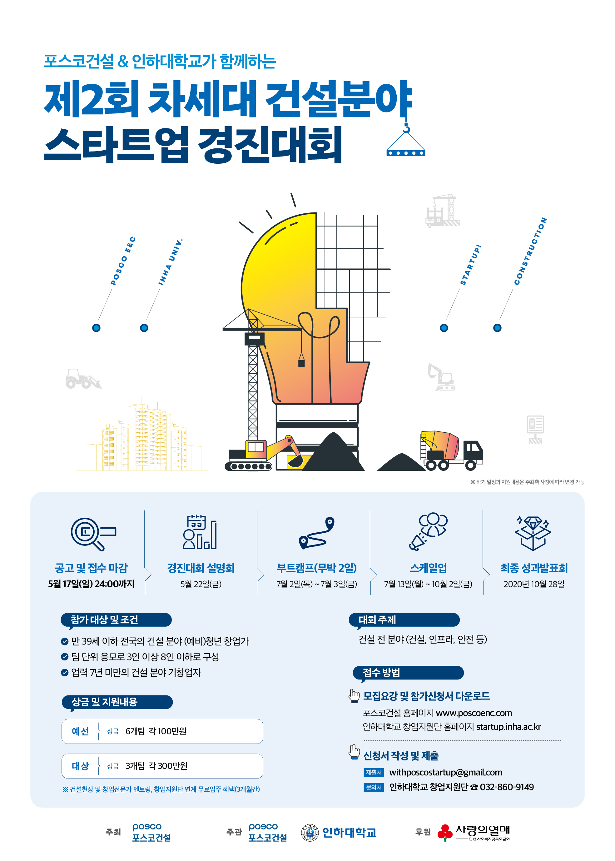 인하대학교