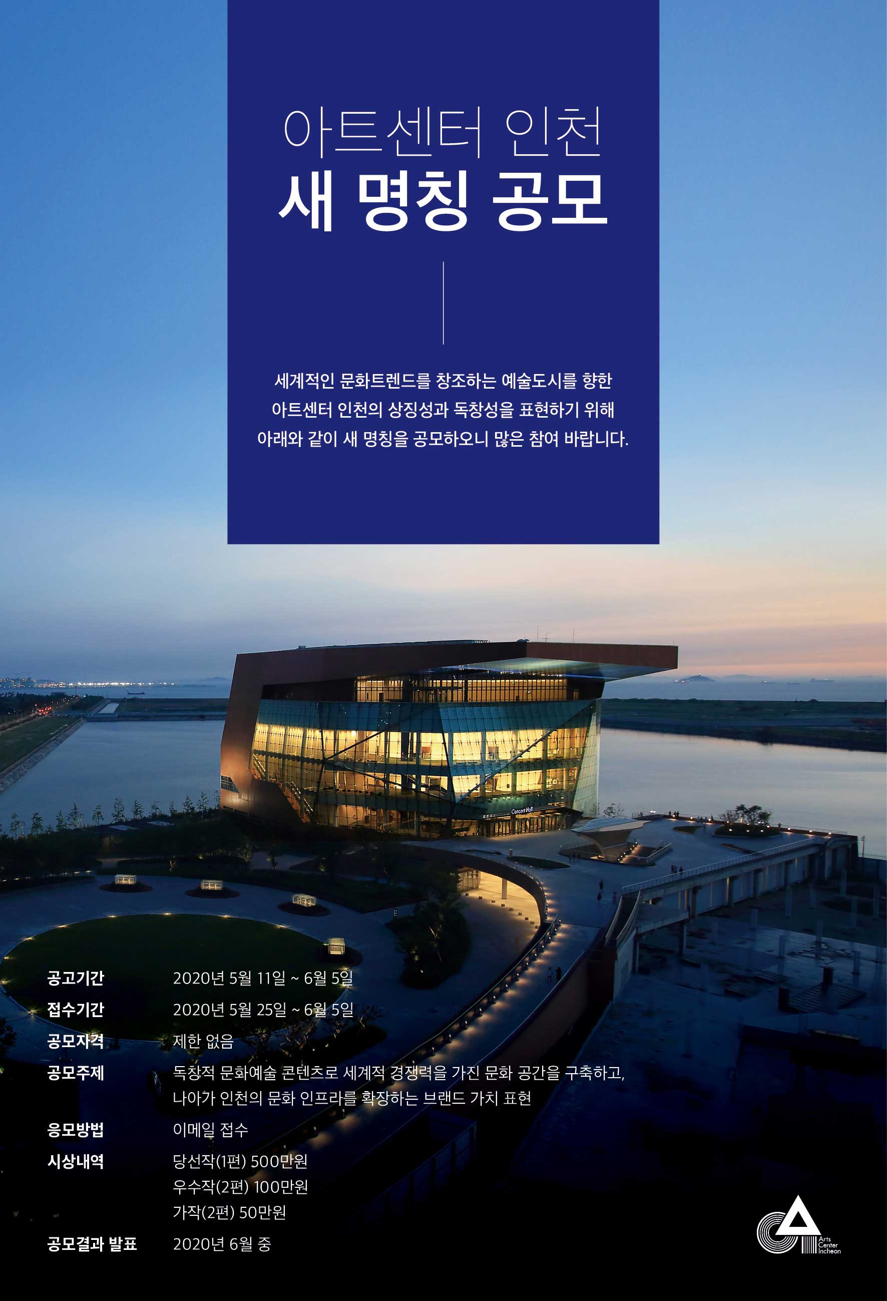 아트센터 인천