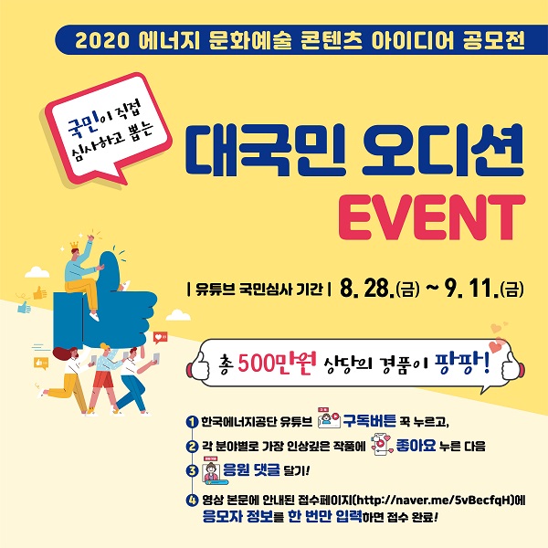 한국에너지공단