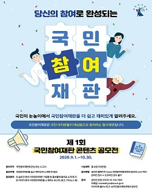 대한민국 법원