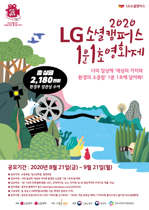 LG전자, LG화학