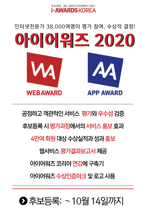 (사)한국인터넷전문가협회