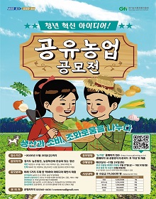 경기도청, 경기농식품유통진흥원