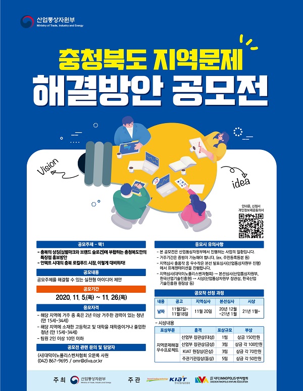 산업통상자원부