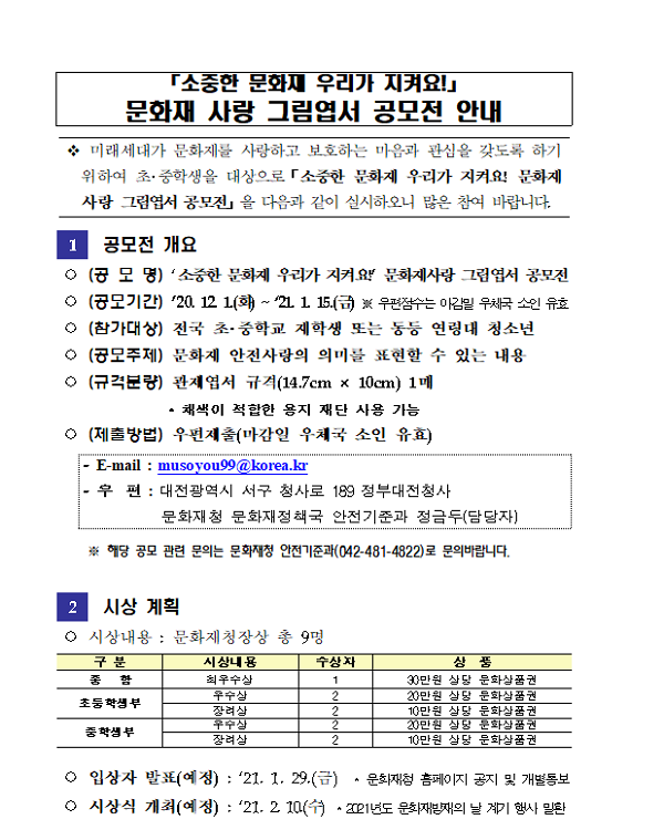 문화재청