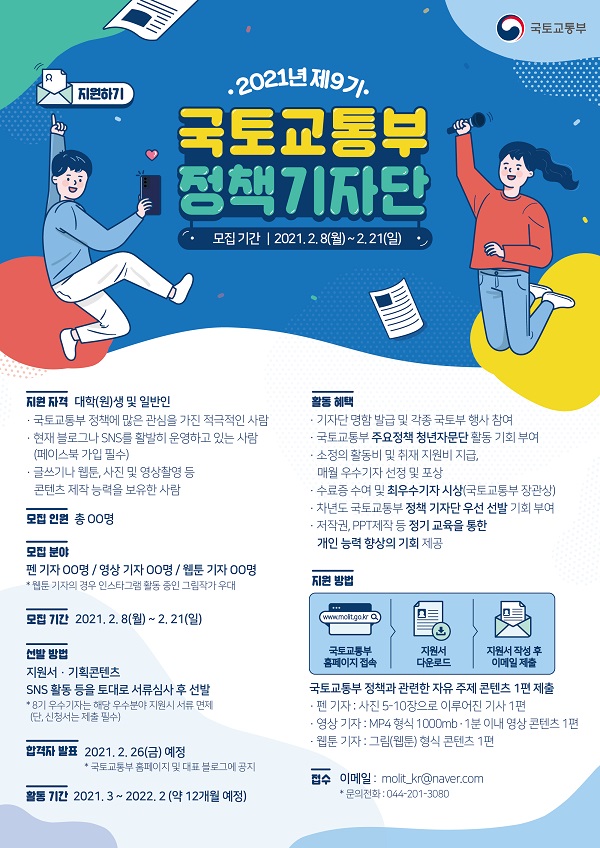 국토교통부