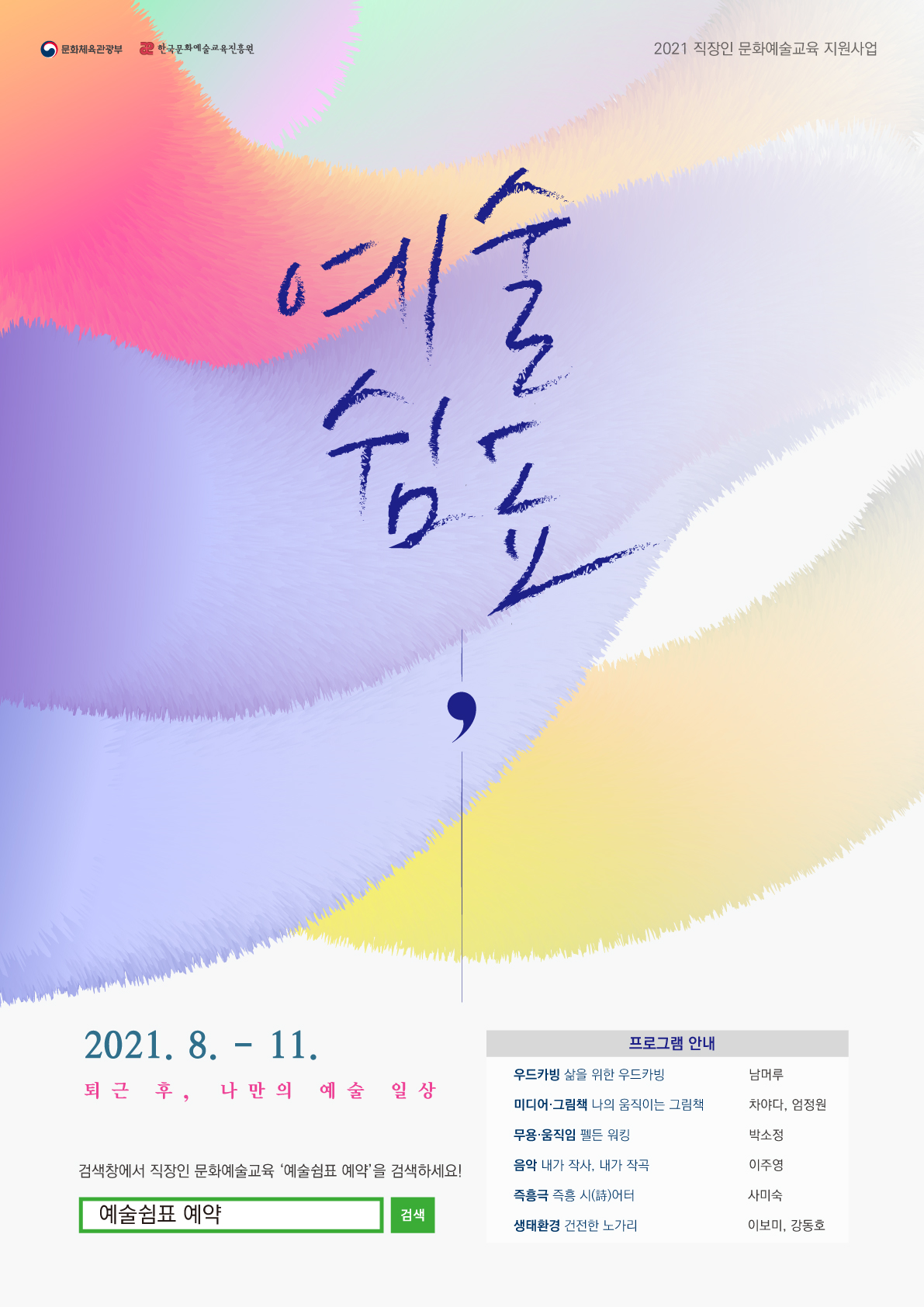 문화체육관광부
