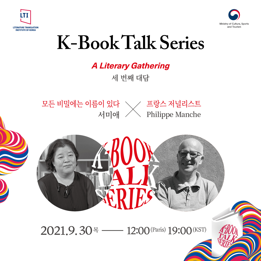 한국문학번역원