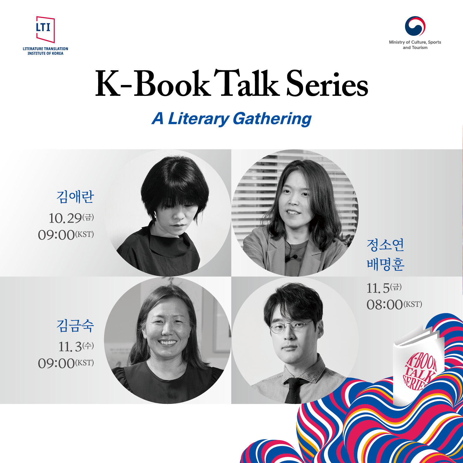 한국문학번역원