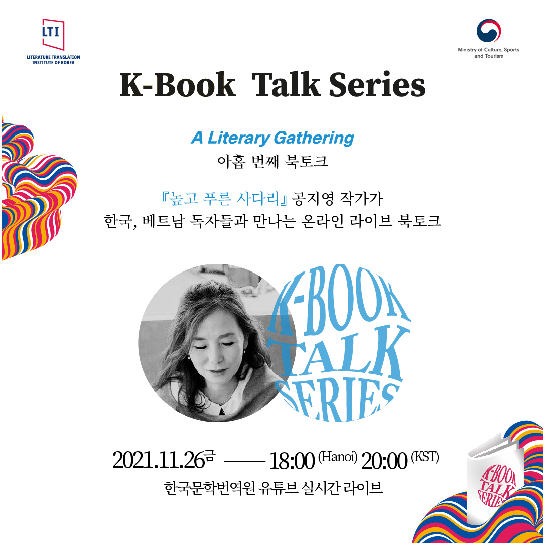 한국문학번역원