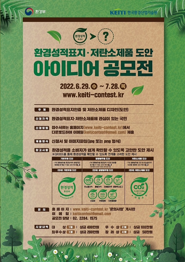  한국환경산업기술원