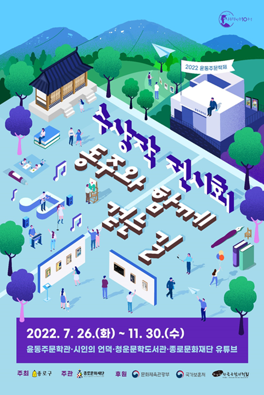 종로구