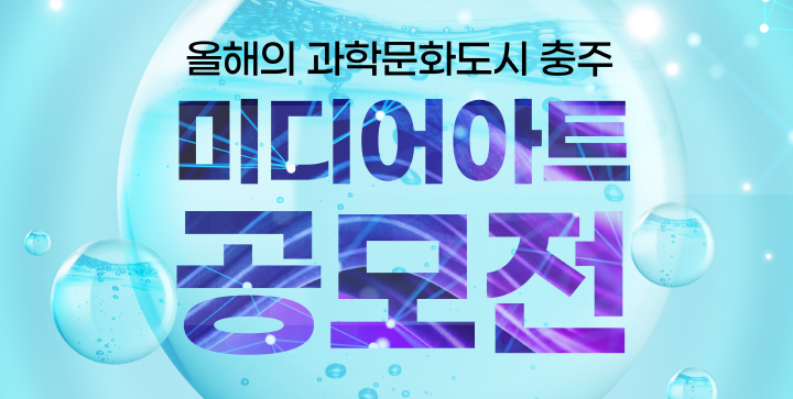 한국교통대학교 충북과학문화거점센터