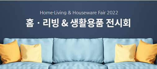 (주)메세코리아 MESSE KOREA