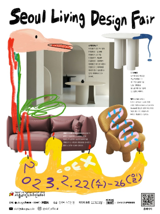 (주)디자인하우스, 코엑스, MBN Designhouse Inc