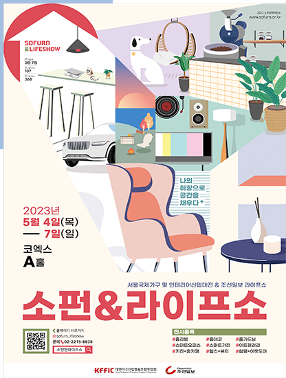 대한가구산업협동조합연합회