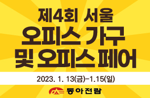 동아전람