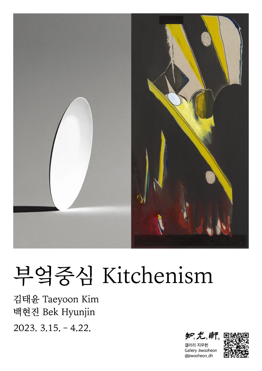갤러리 지우헌