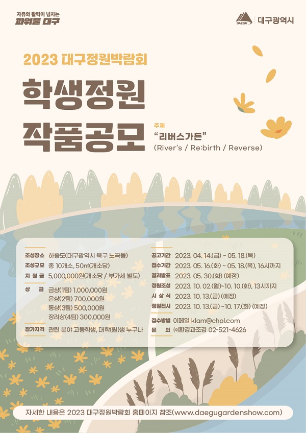 대구광역시
