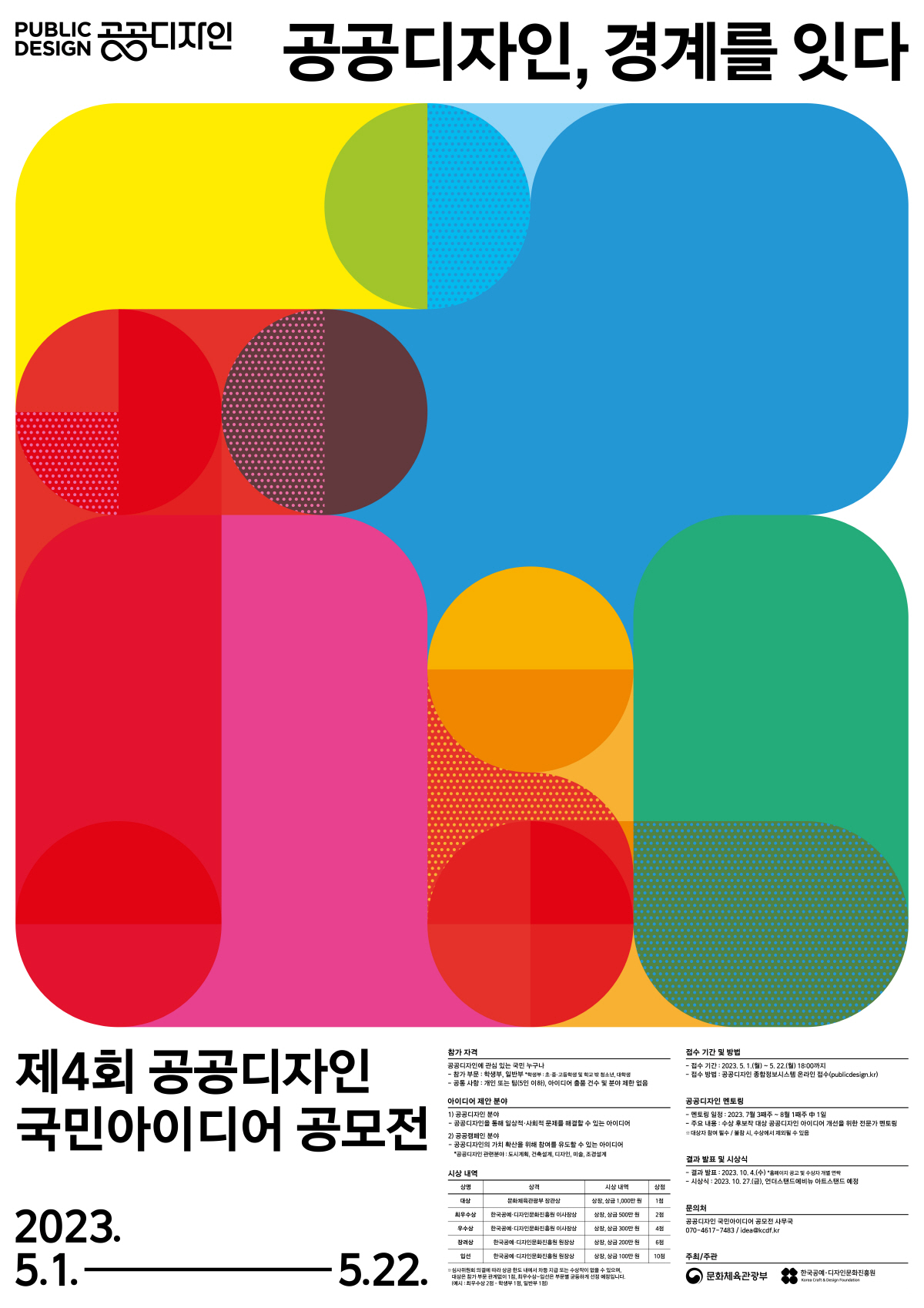 문화체육관광부