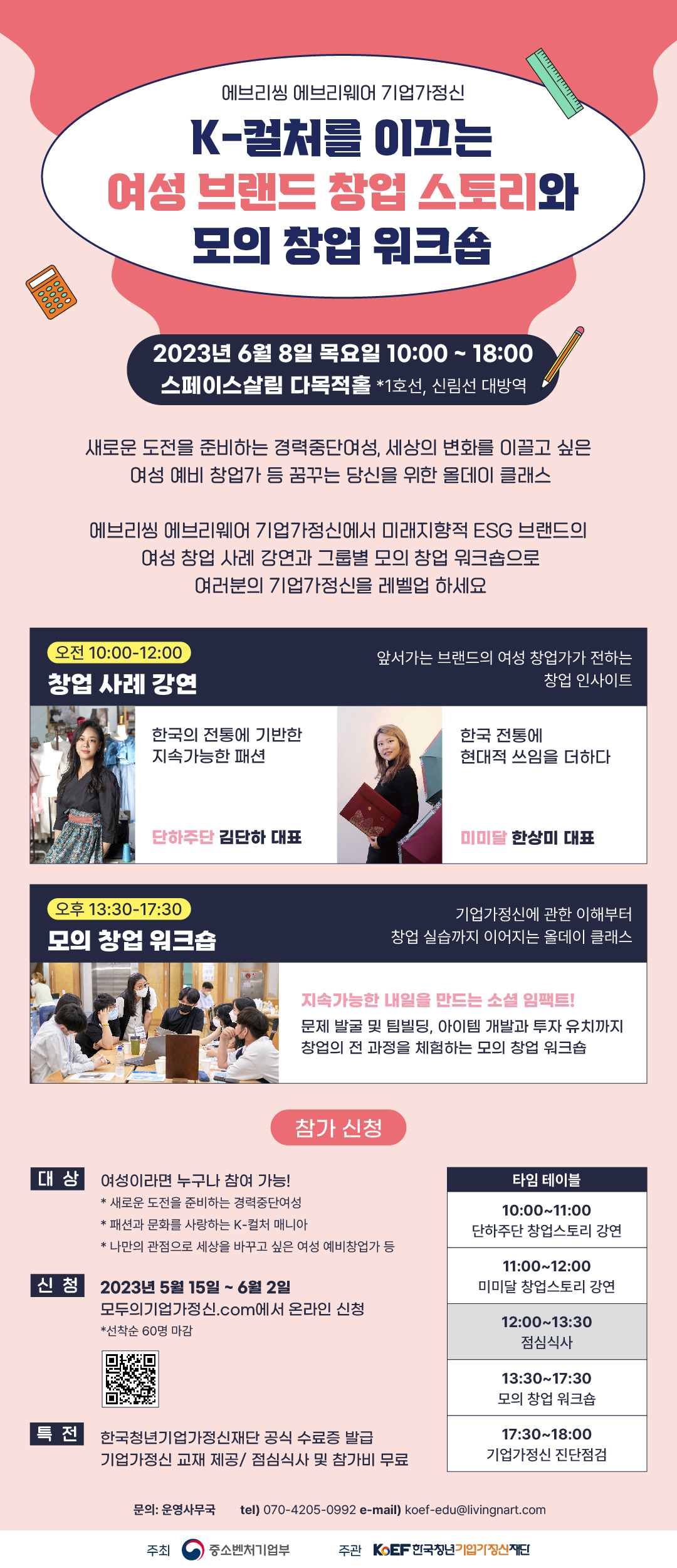 중소벤처기업부 