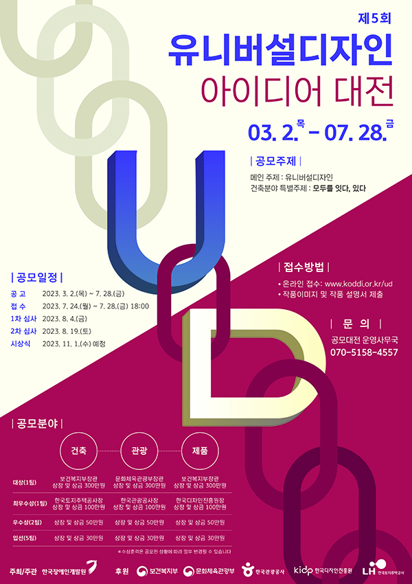 한국장애인개발원
