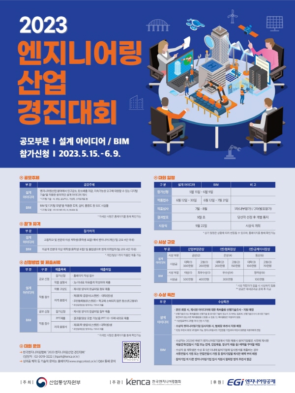 산업통상자원부