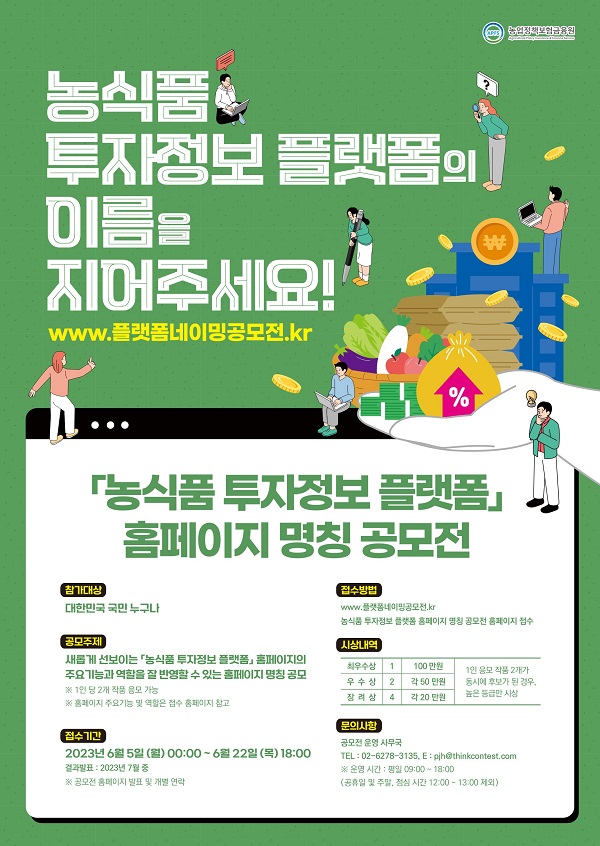 농업정책보험금융원