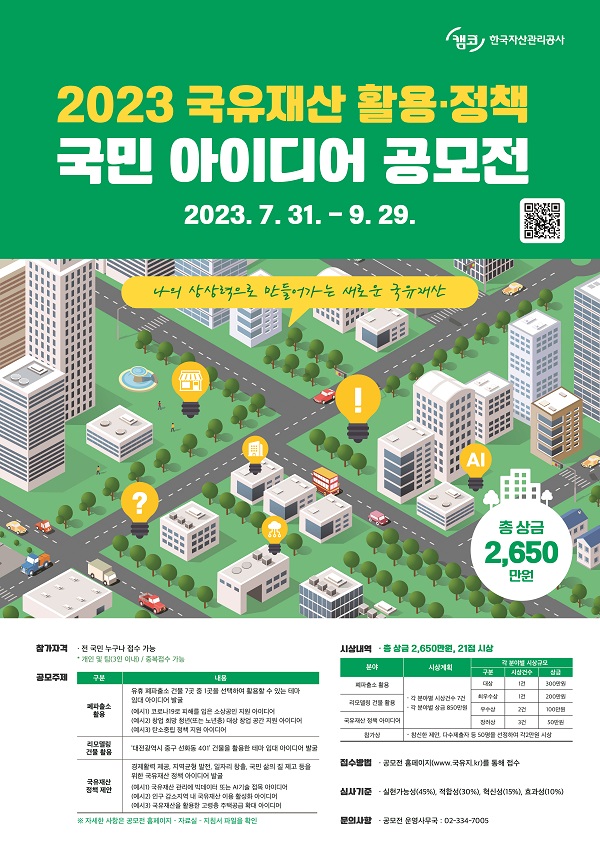 캠코(한국자산관리공사)