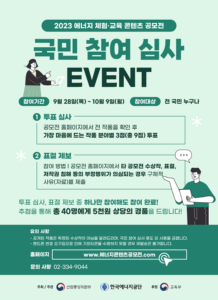산업통상자원부