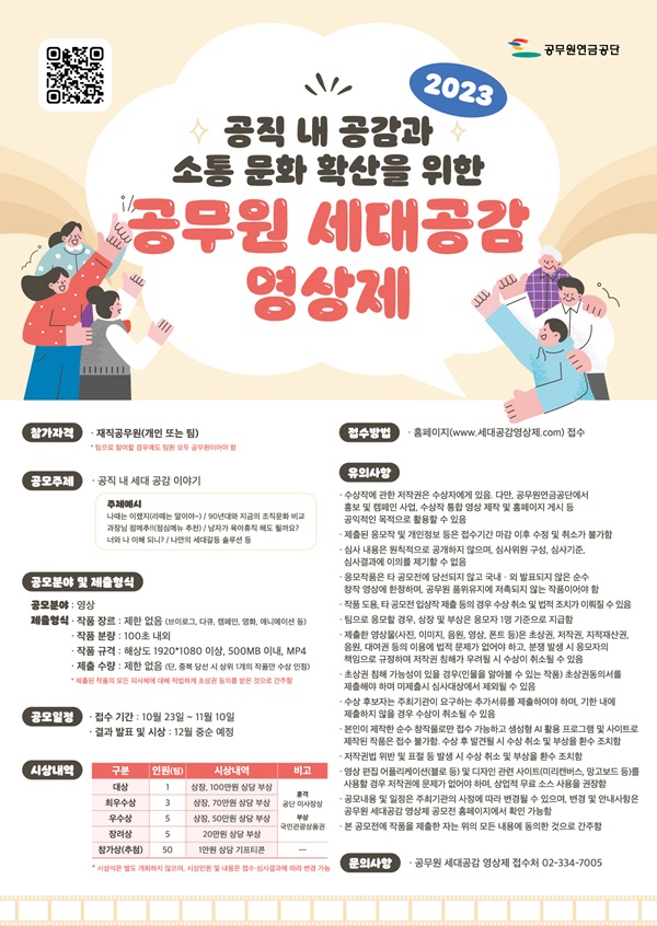 공무원연금공단