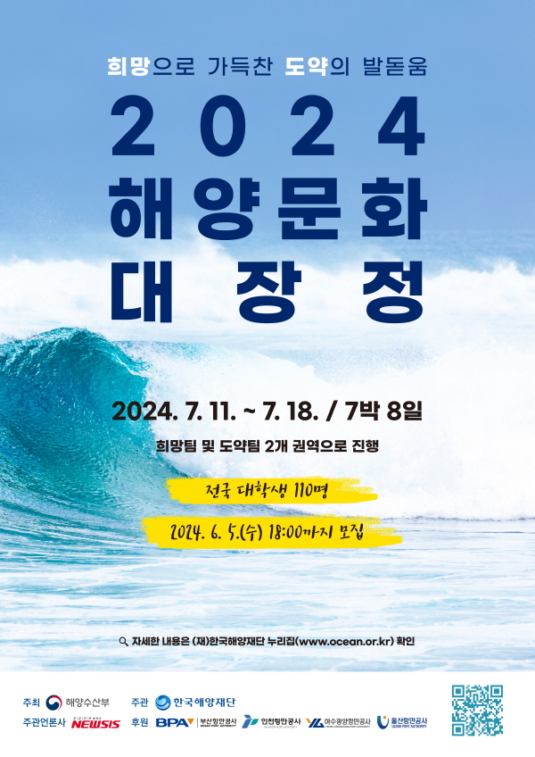 해양수산부