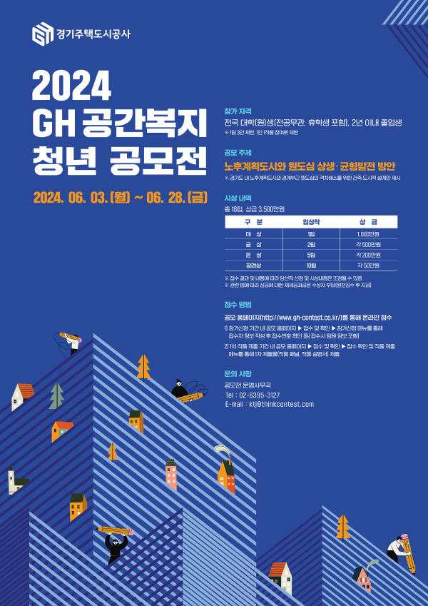 경기주택도시공사