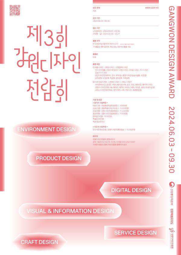 강원특별자치도