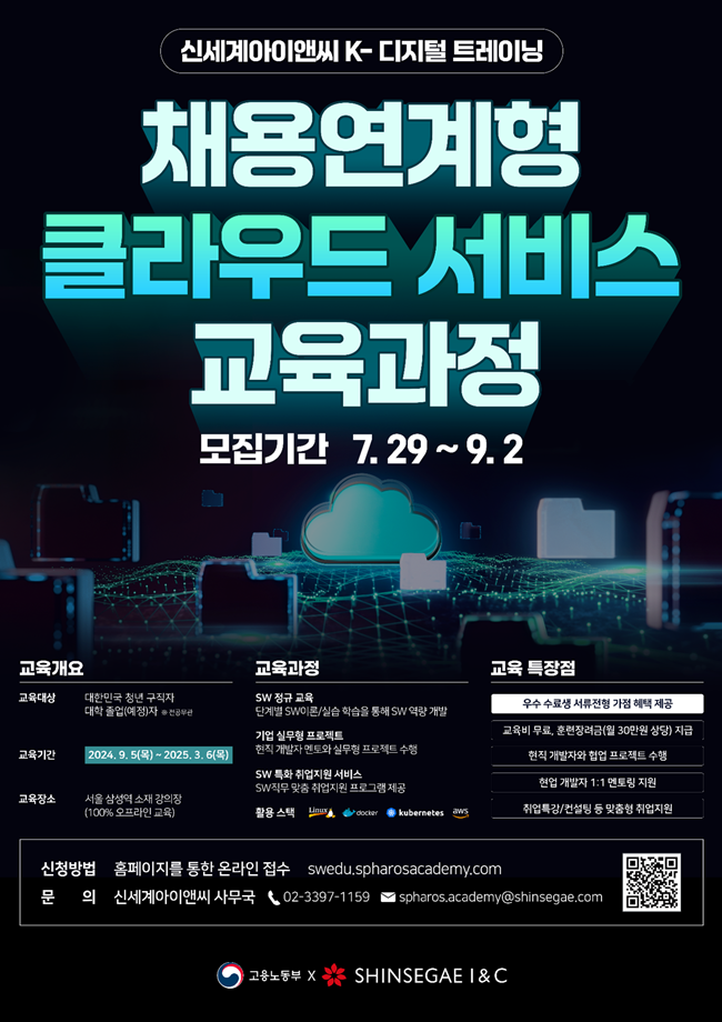 신세계아이앤씨