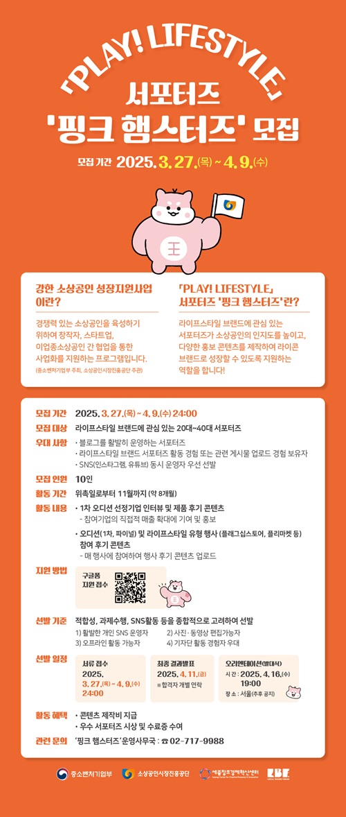 중소벤처기업부, 소상공인시장진흥공단