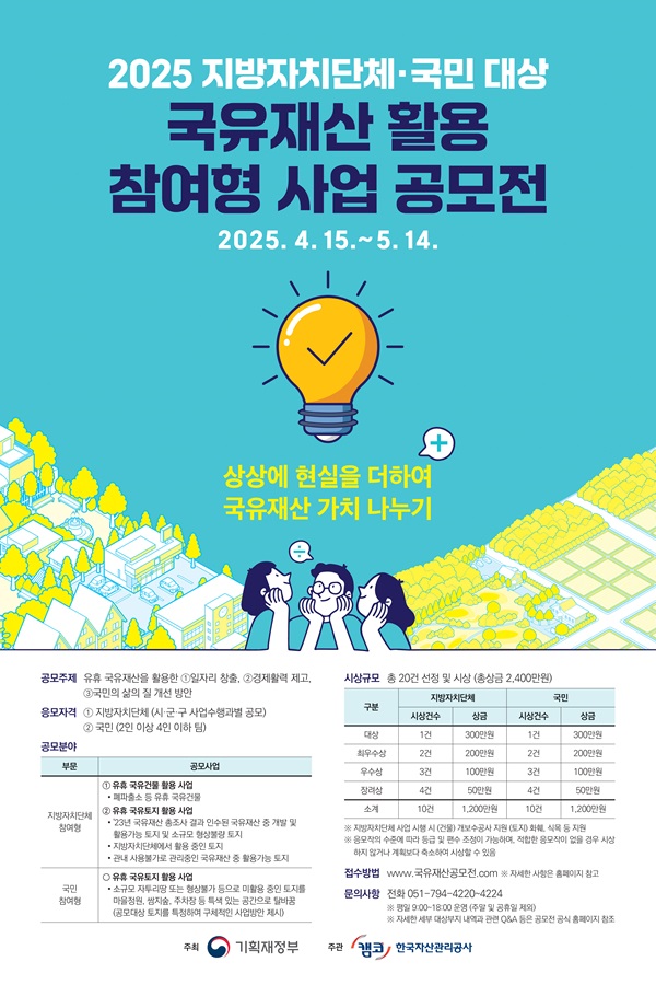 기획재정부