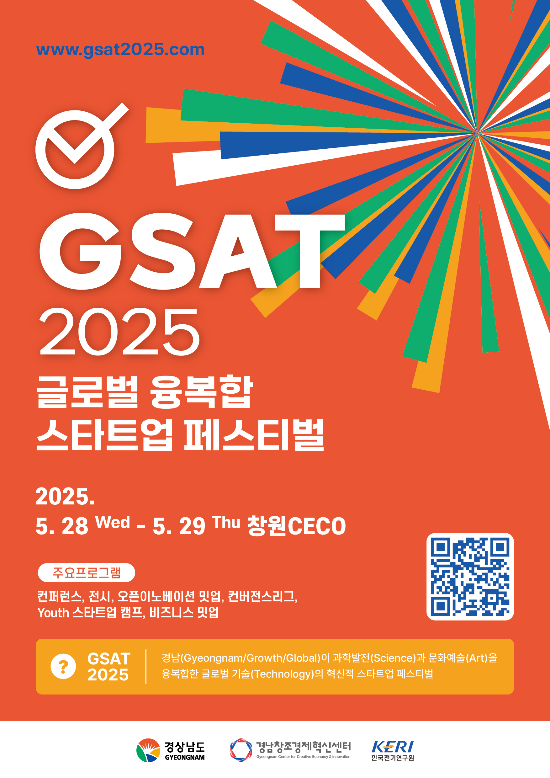 경상남도청, 경남창조경제혁신센터