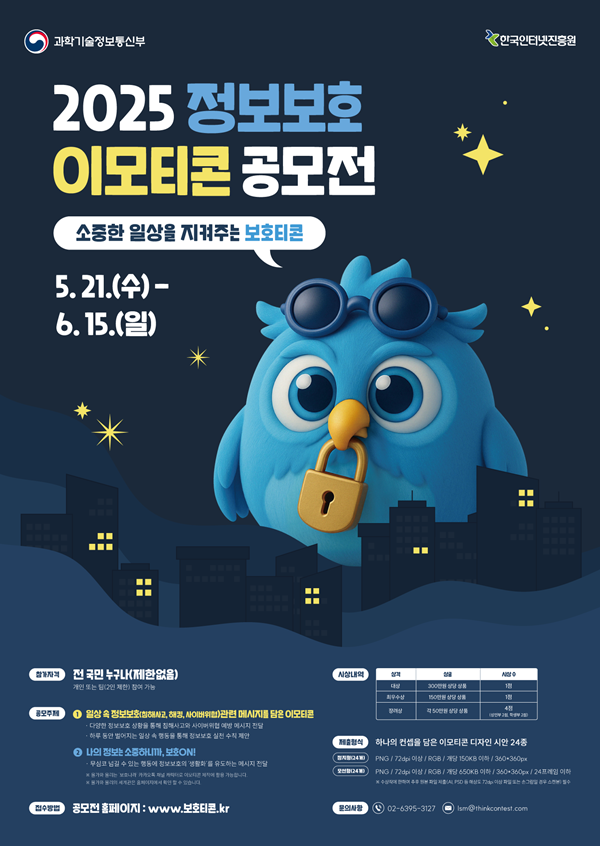 과학기술정보통신부
