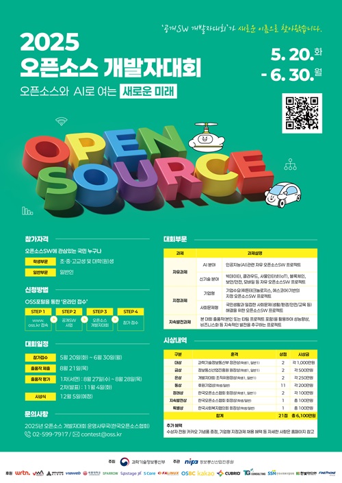 과학기술정보통신부