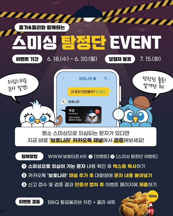 한국인터넷진흥원