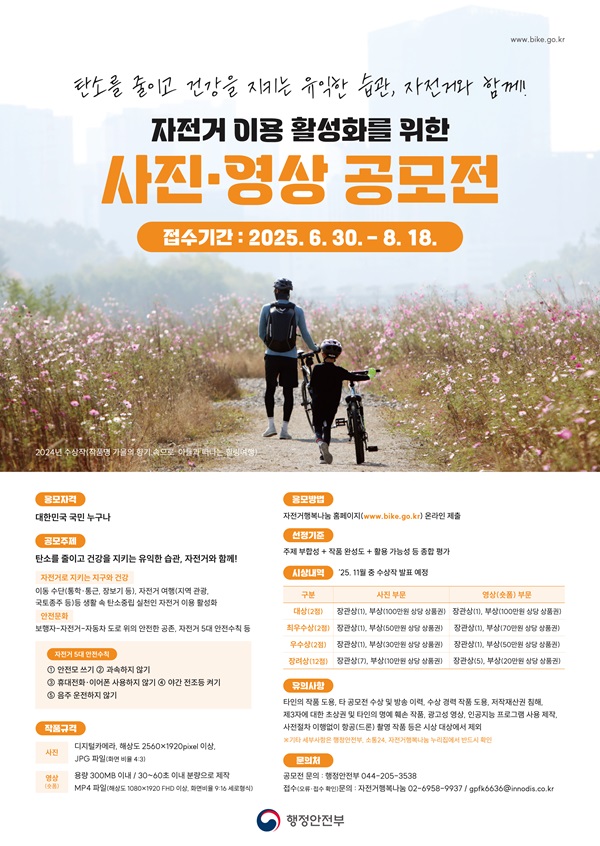 행정안전부