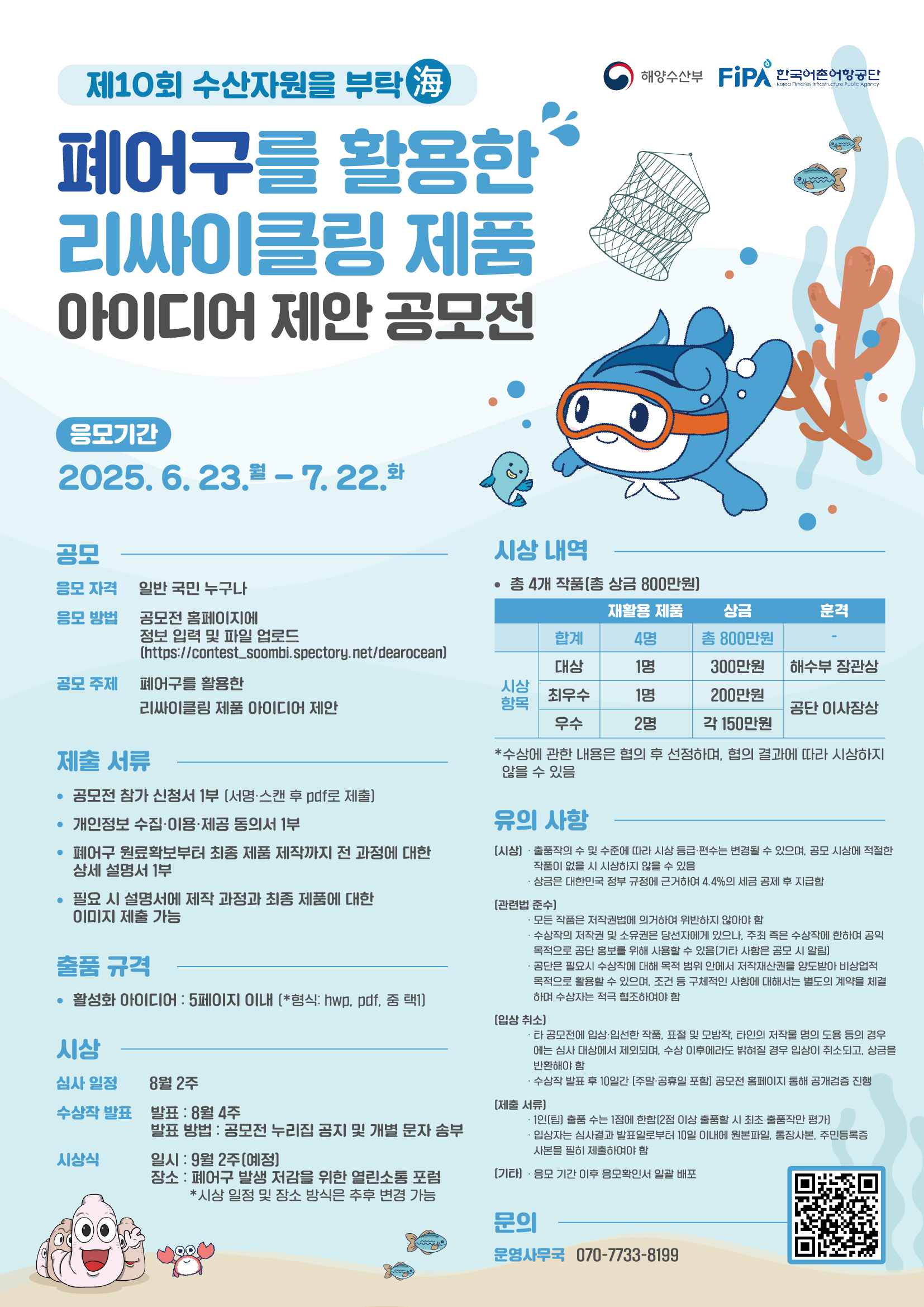해양수산부