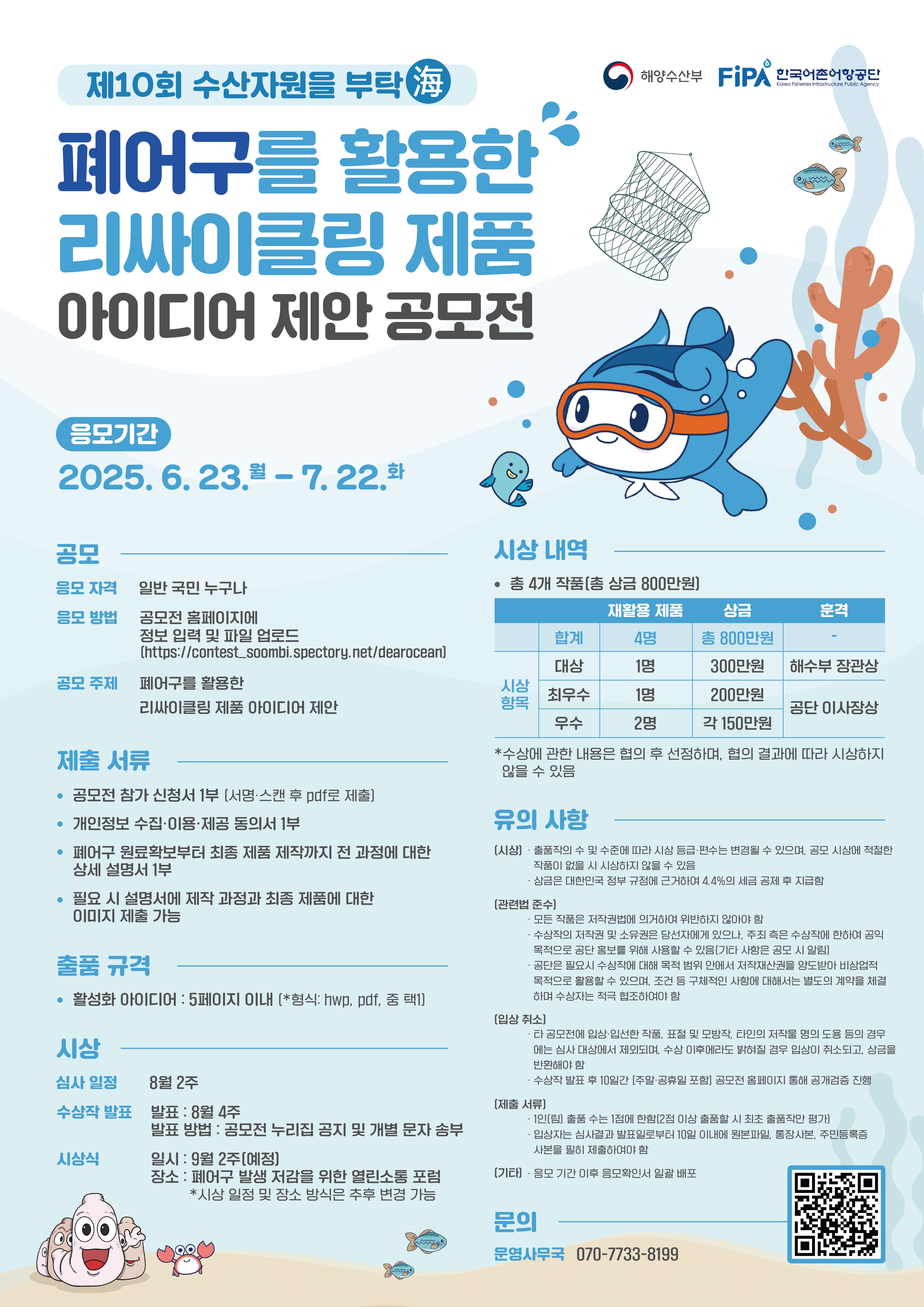 해양수산부