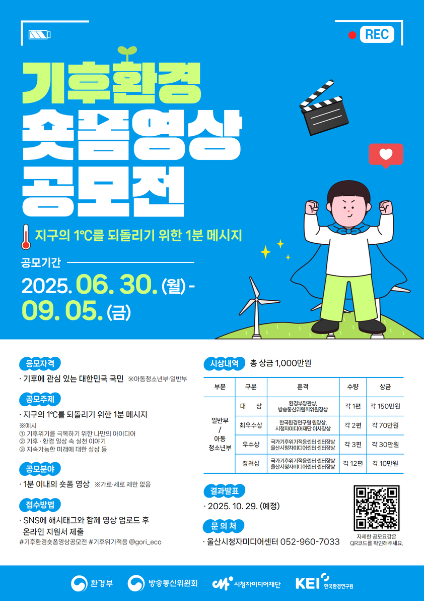 환경부, 방송통신위원회