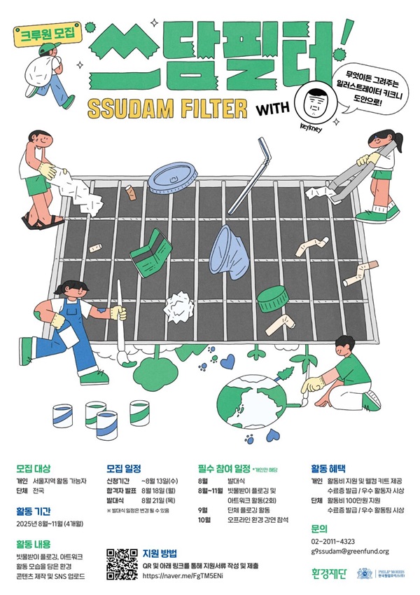 환경재단