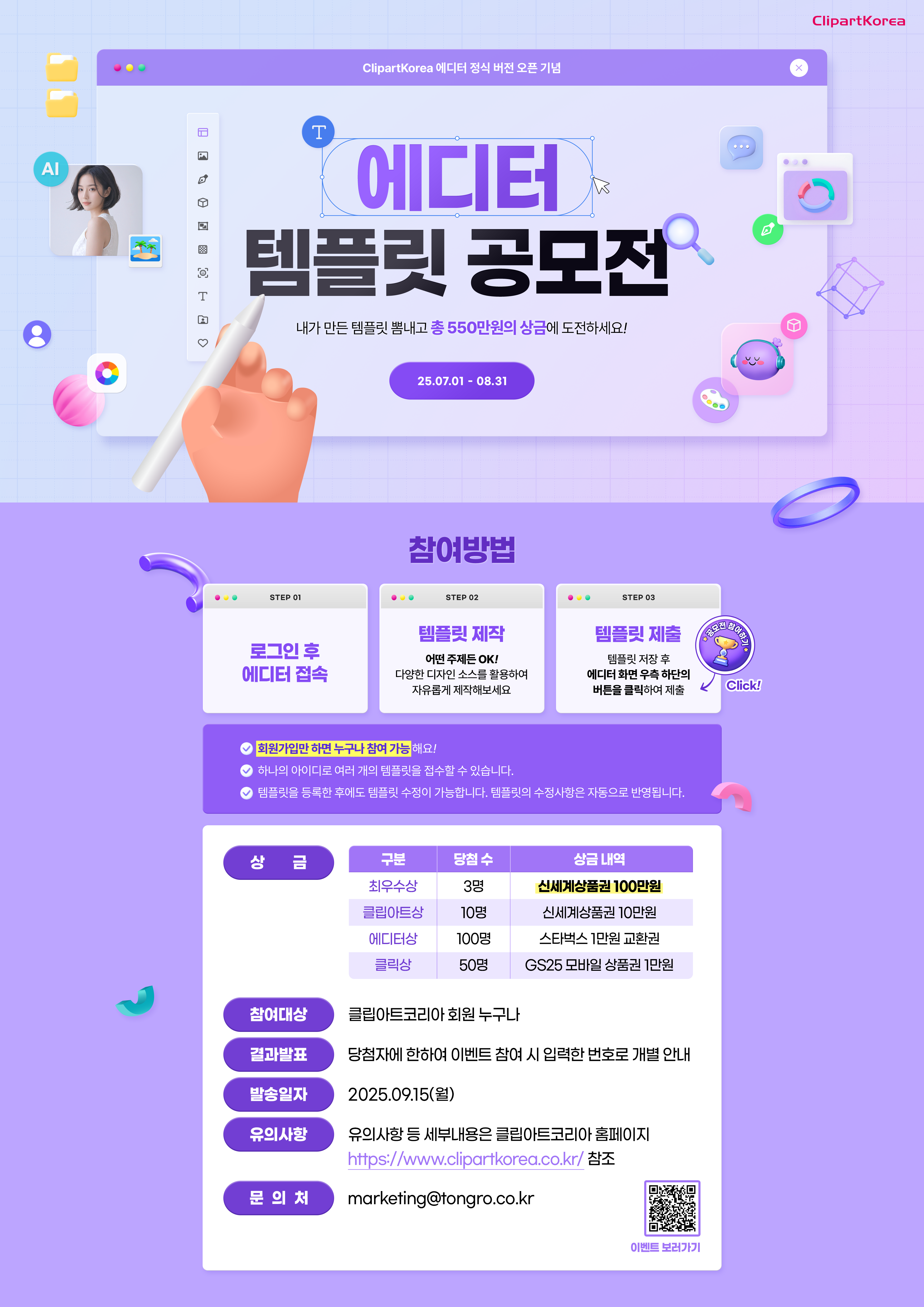 클립아트코리아