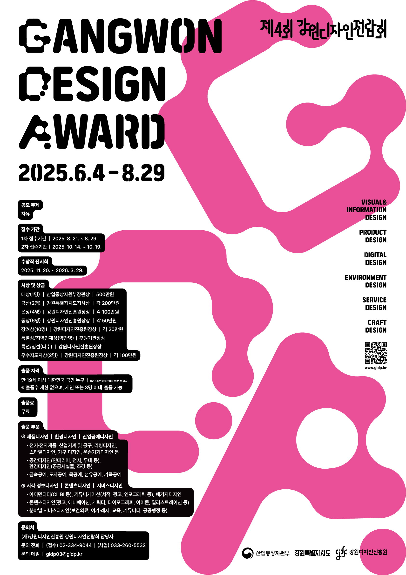 강원디자인진흥원